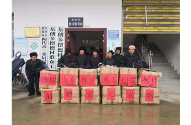 善行魯宇，大愛(ài)無(wú)疆